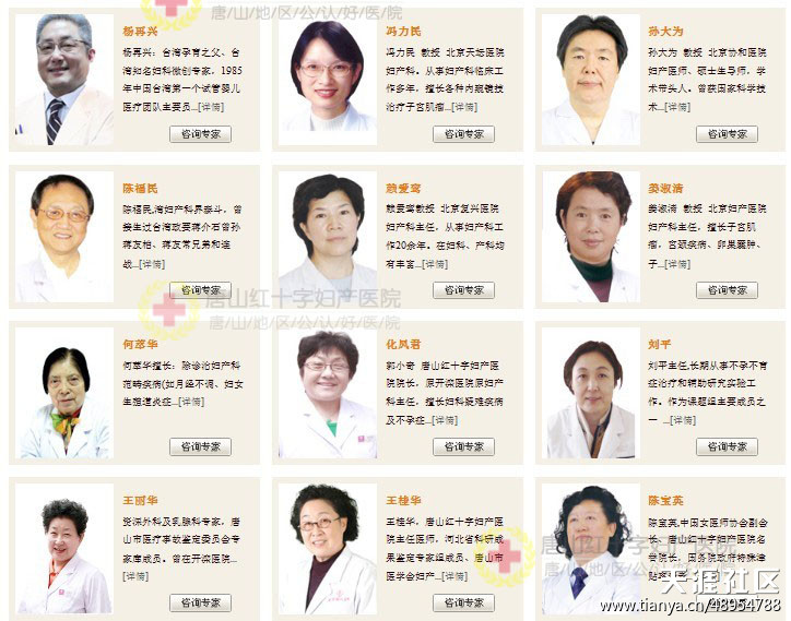 唐山不孕不育医院与台湾机构合作试管婴儿项目引起社会各界关注
